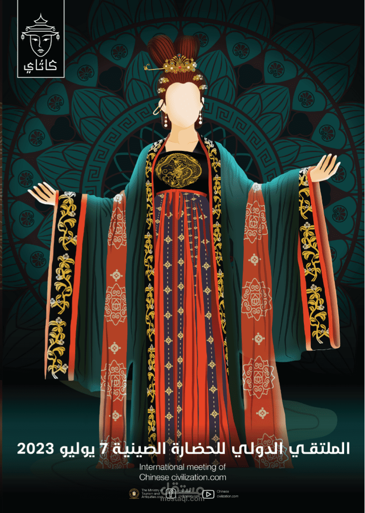 Chinese Civilisation - posters design