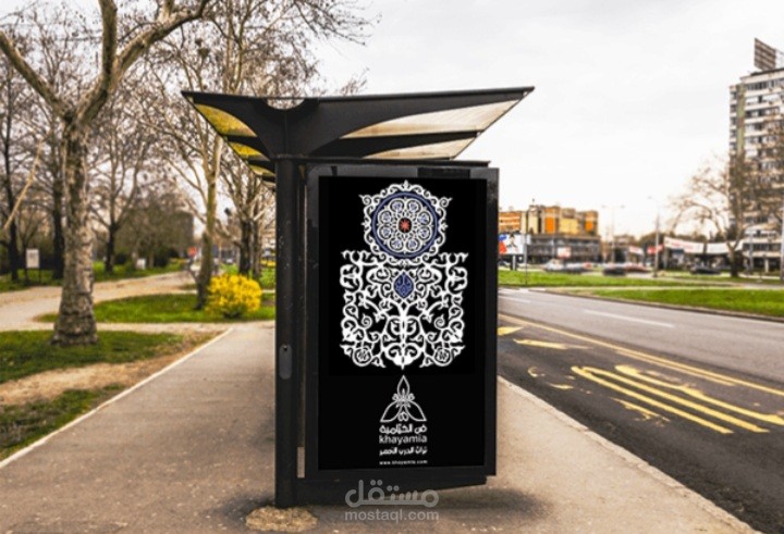 Khayamia craft - brand identity logo design