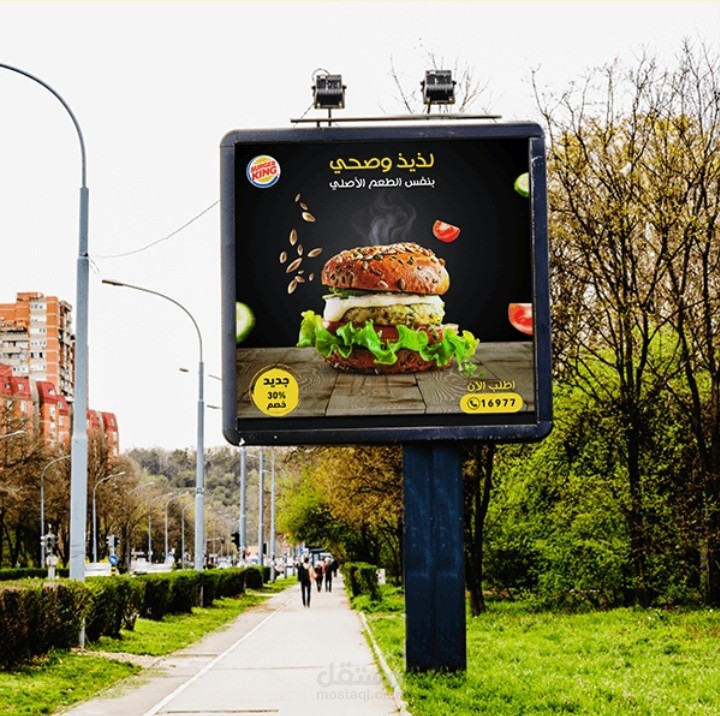 Burger king - social media ads post