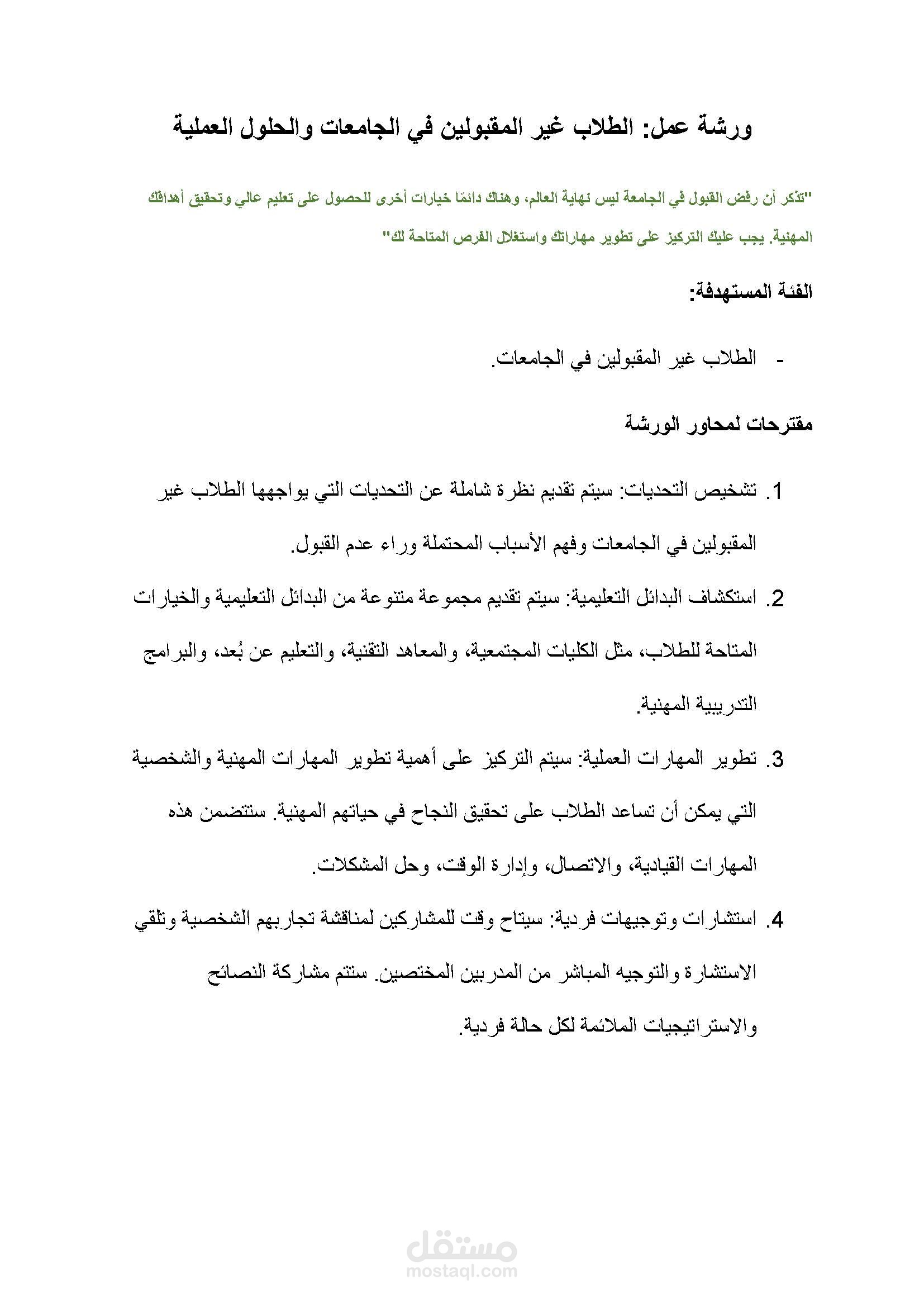 إعادة صياغة