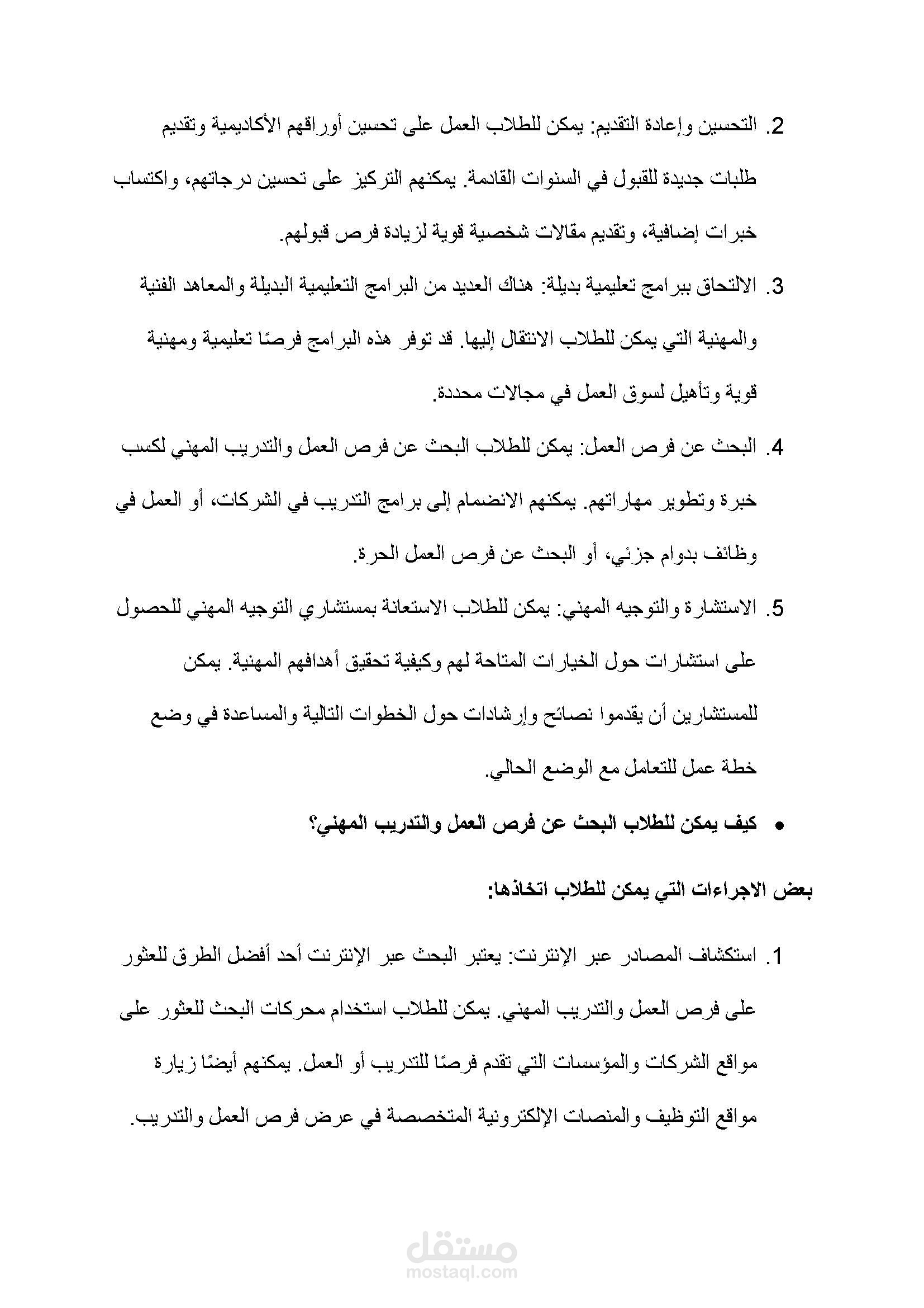 إعادة صياغة