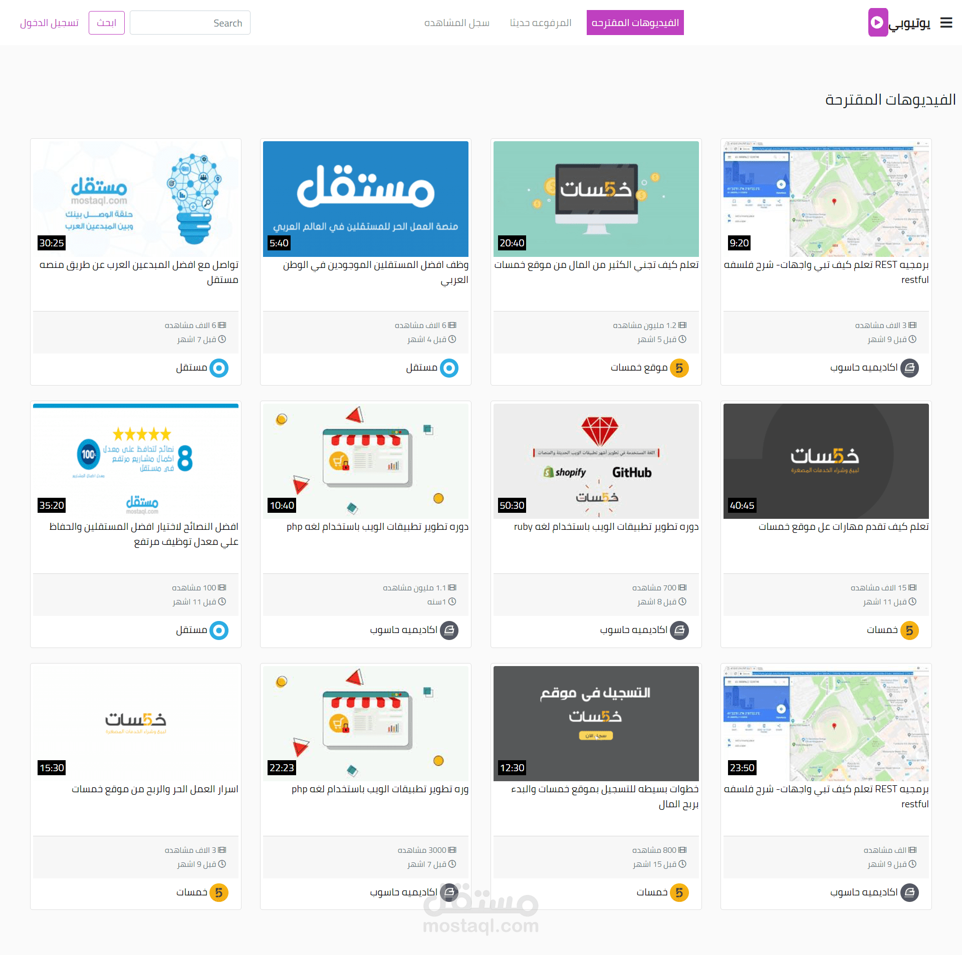 موقع يوتيوبي مشابه لليوتيوب