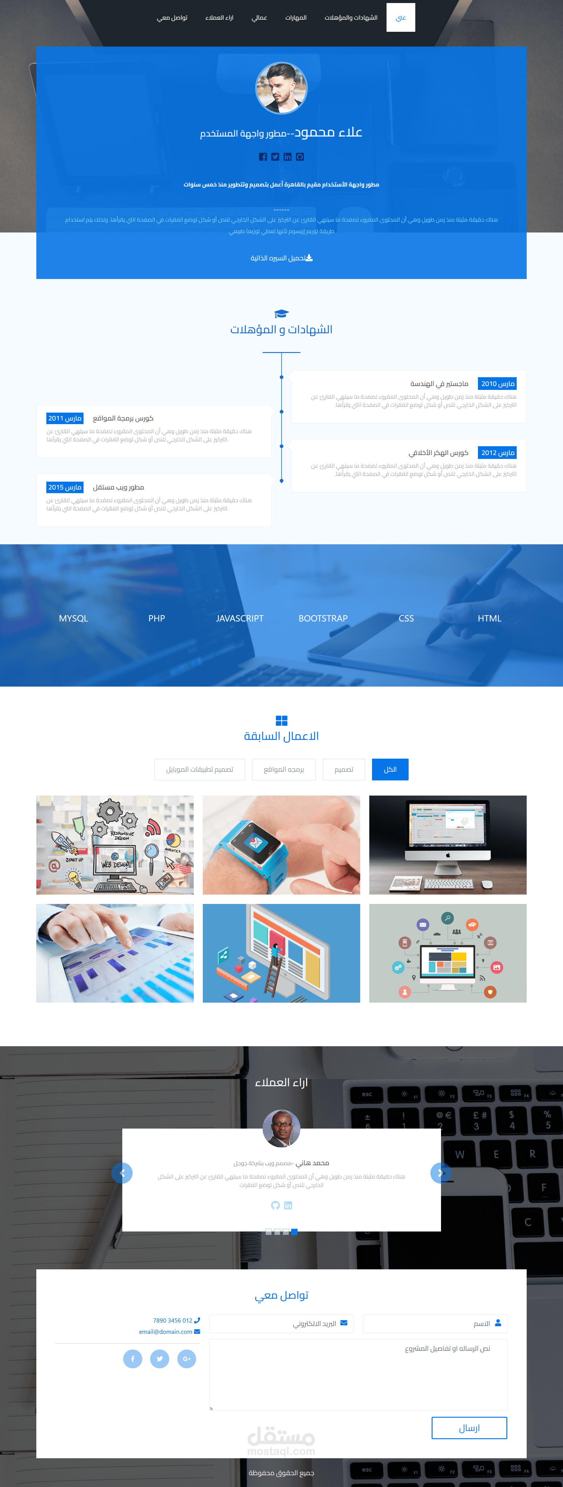Potifolio LandingPage