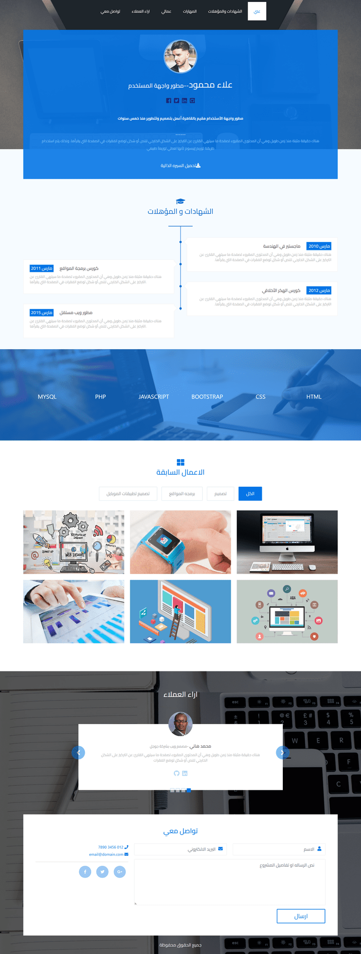 Potifolio LandingPage