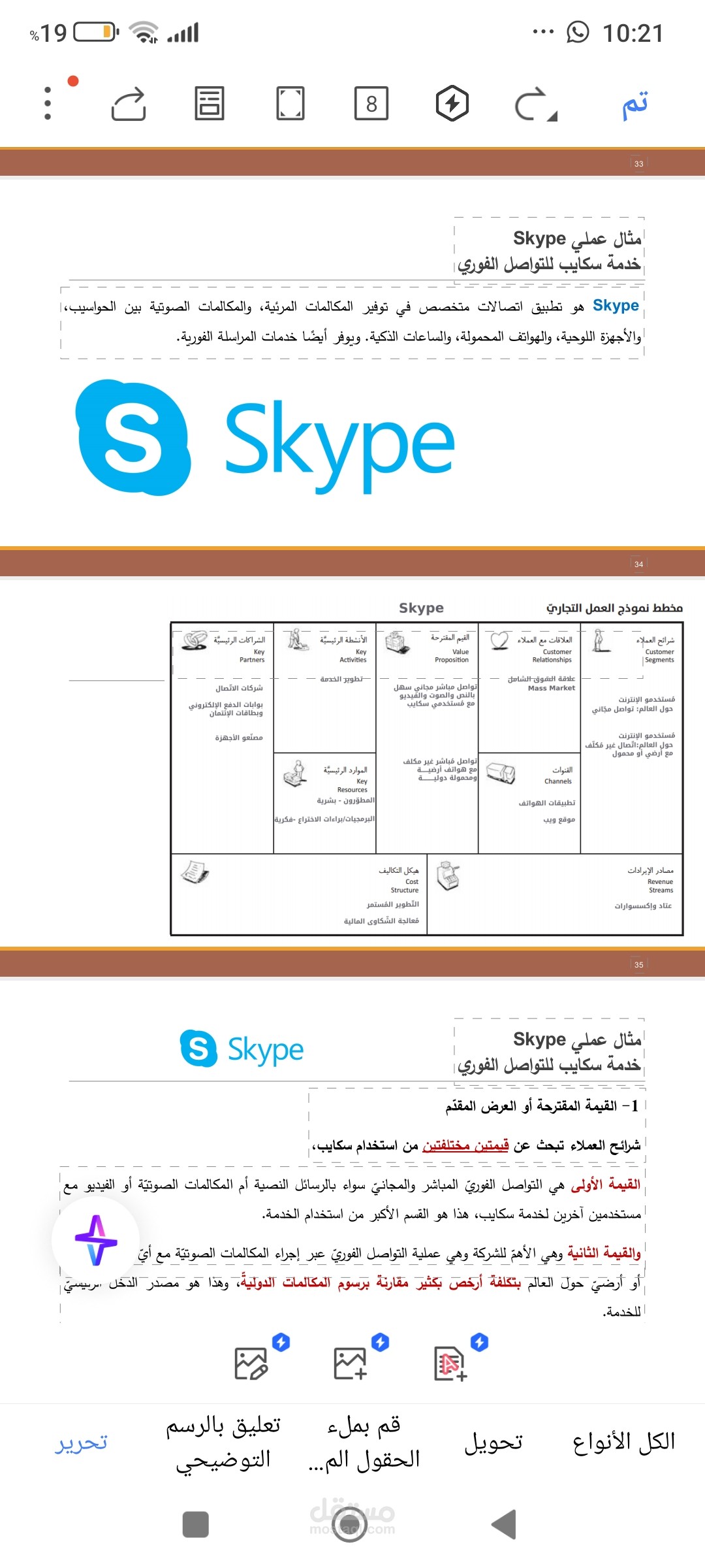 تنظيم وجدولة بيانات مبيعات باستخدام Excel احترافية