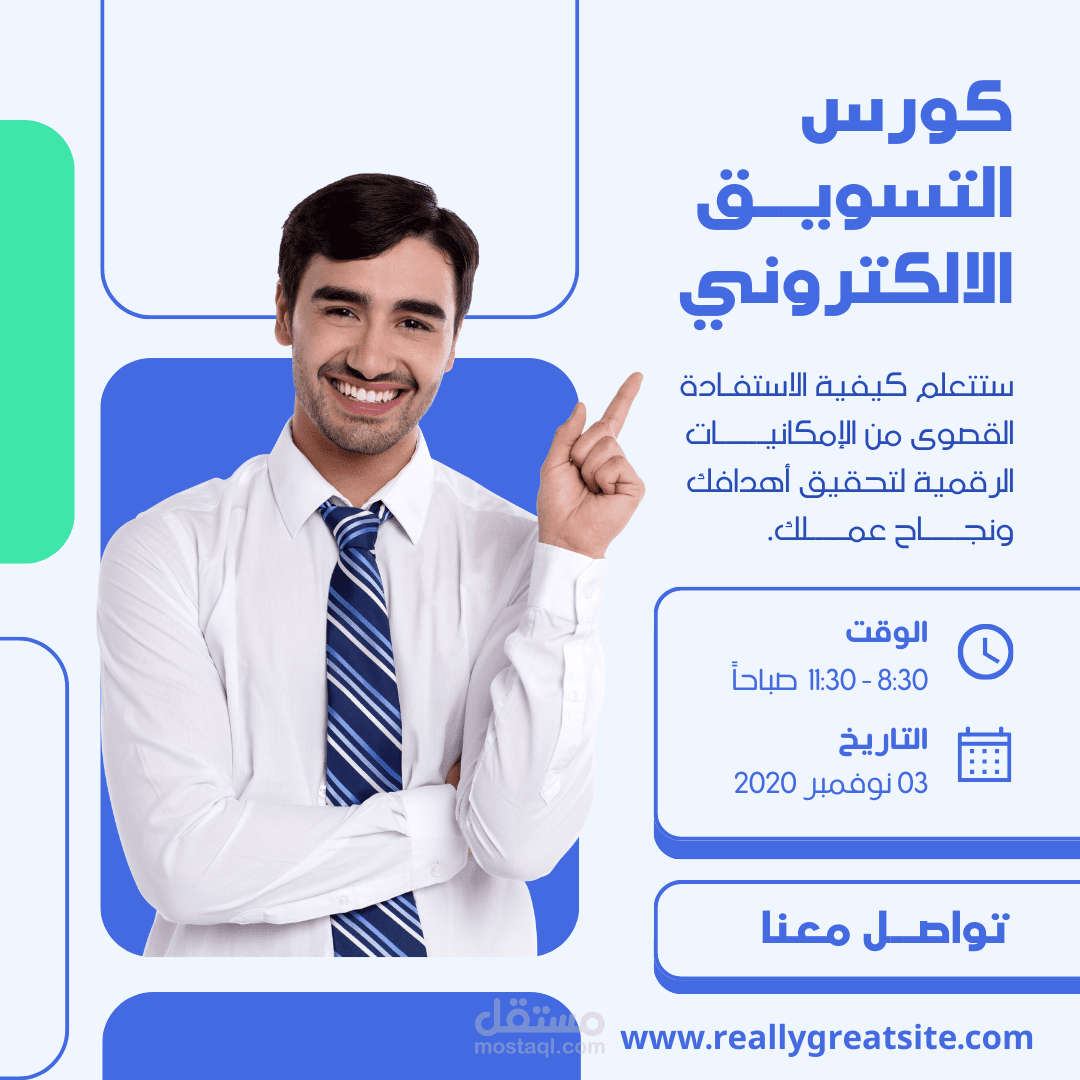 إعلان عن كورس تسويق الكتروني