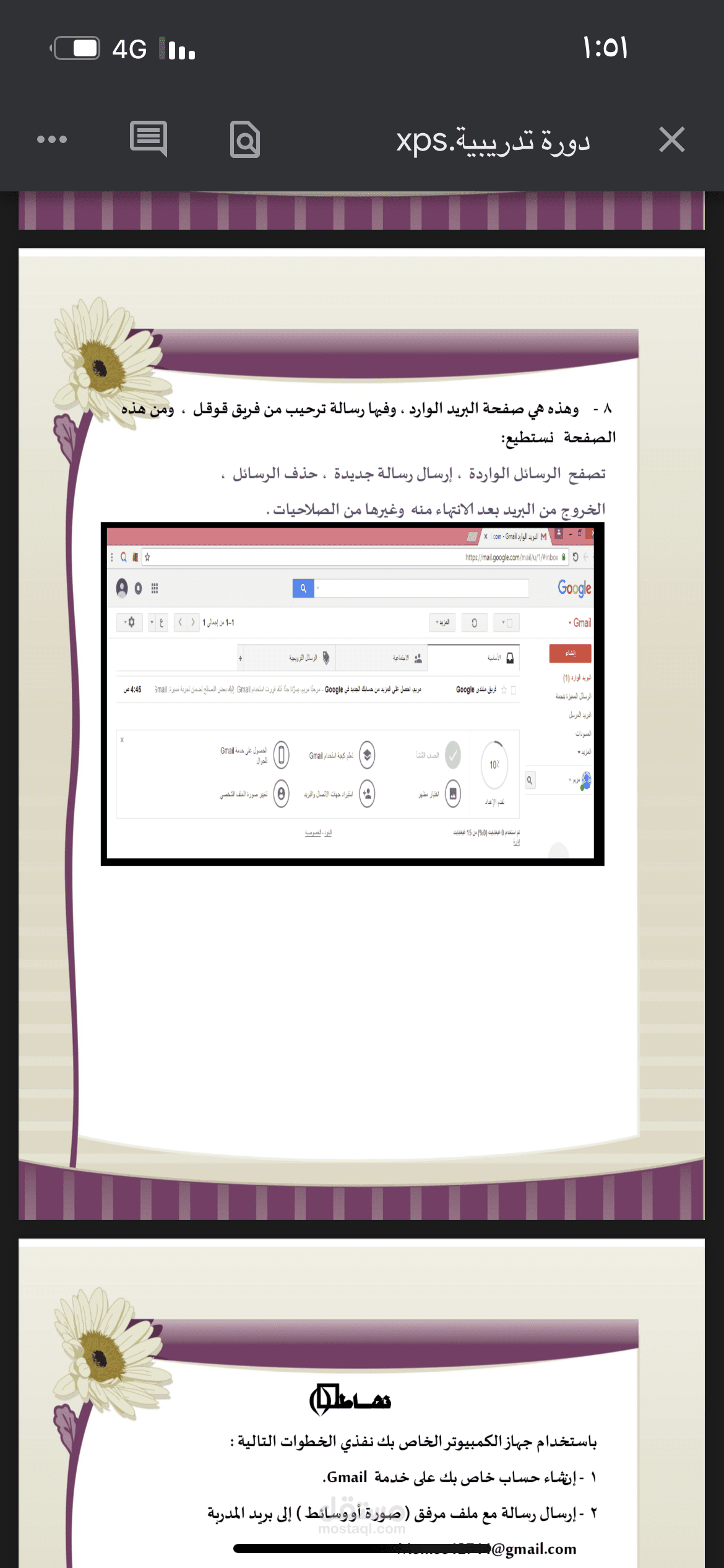 تصميم محتوى دورة تدريبية وإضافة الصور اللازمة لذلك