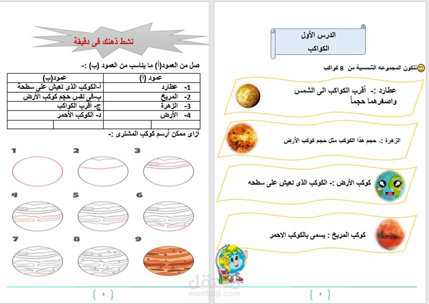 booklet Science g2