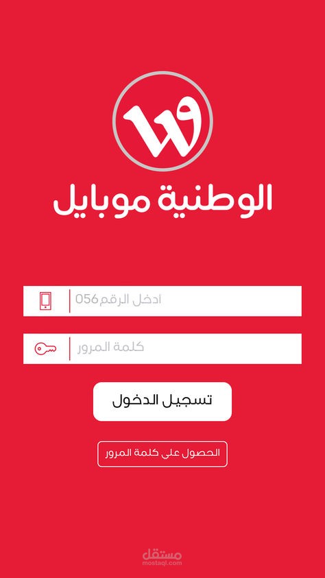 Wataniya Self-Care App