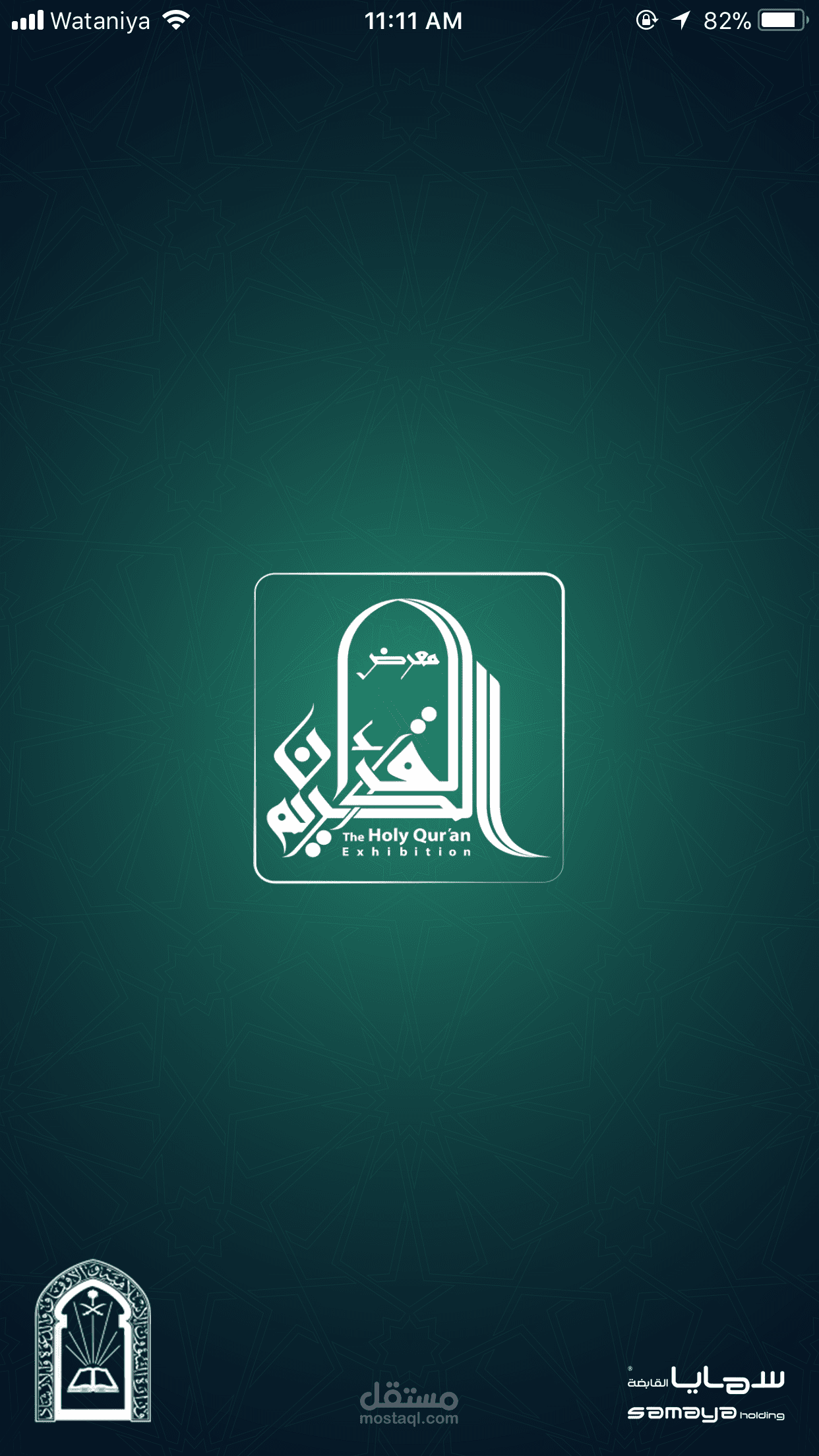 Quran Karem Exhibit App