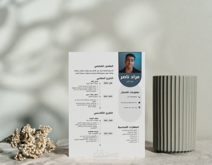 Modern minimalist CV resume