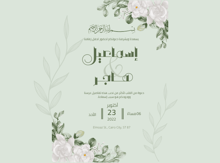 Elegance wedding invitation