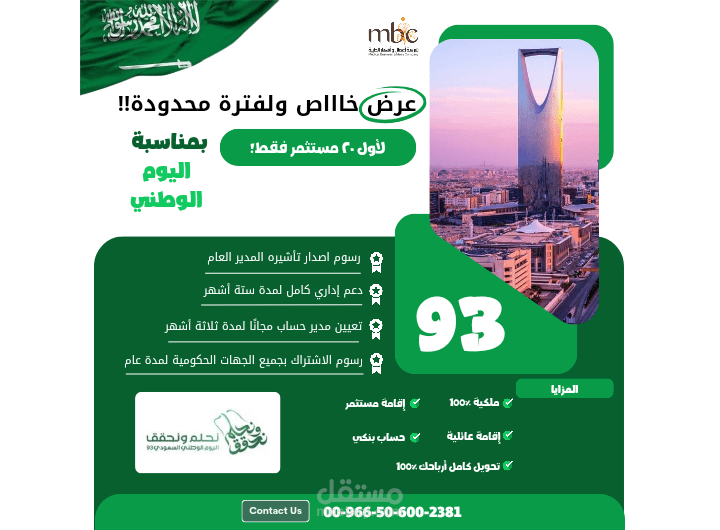 company services Advertisement post