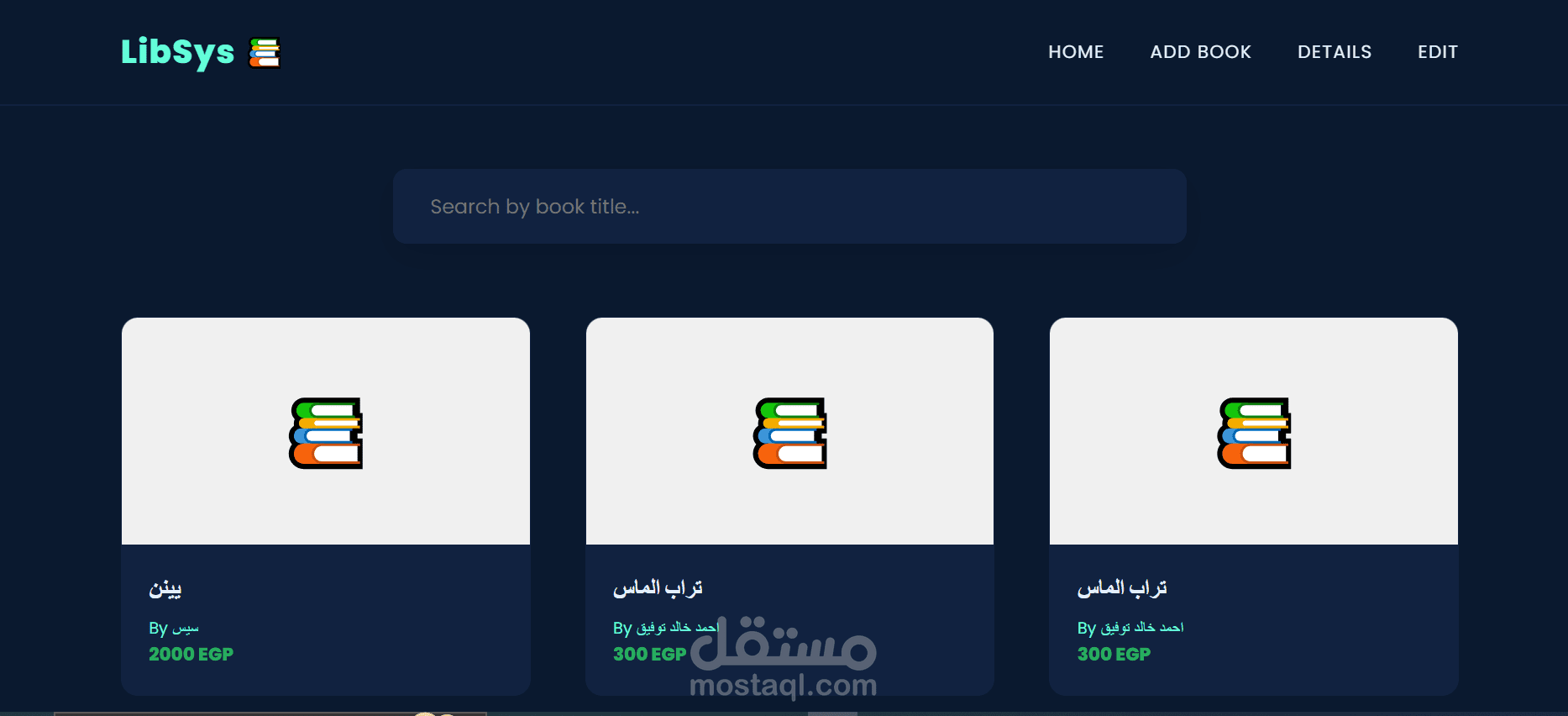 Library Management System