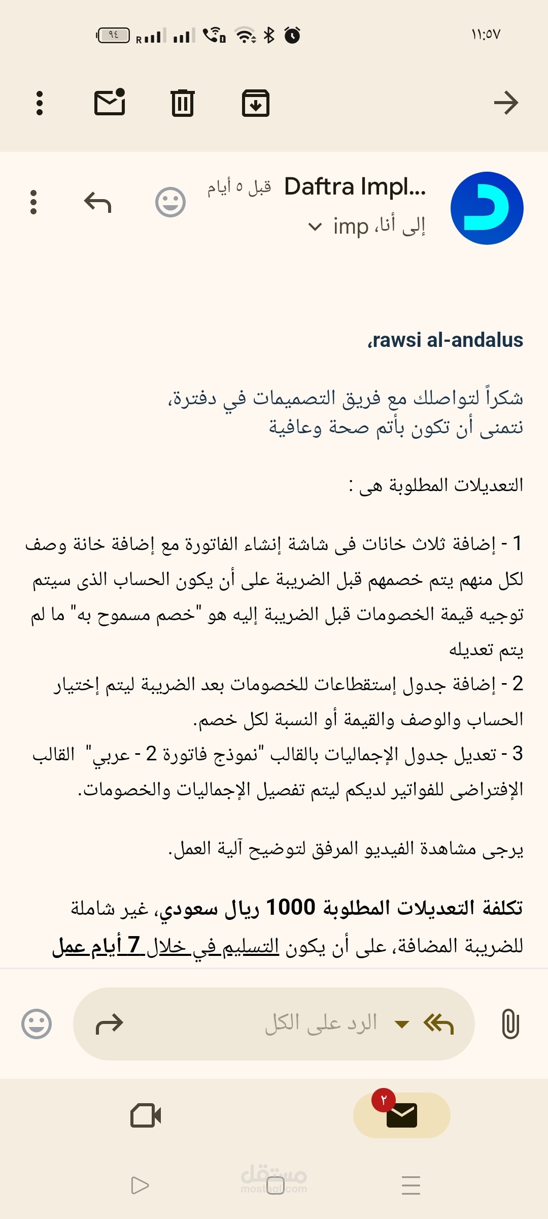 تحليل المصروفات
