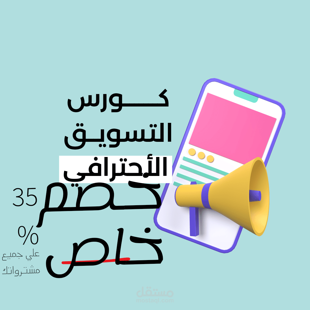 تصميم لاعلان