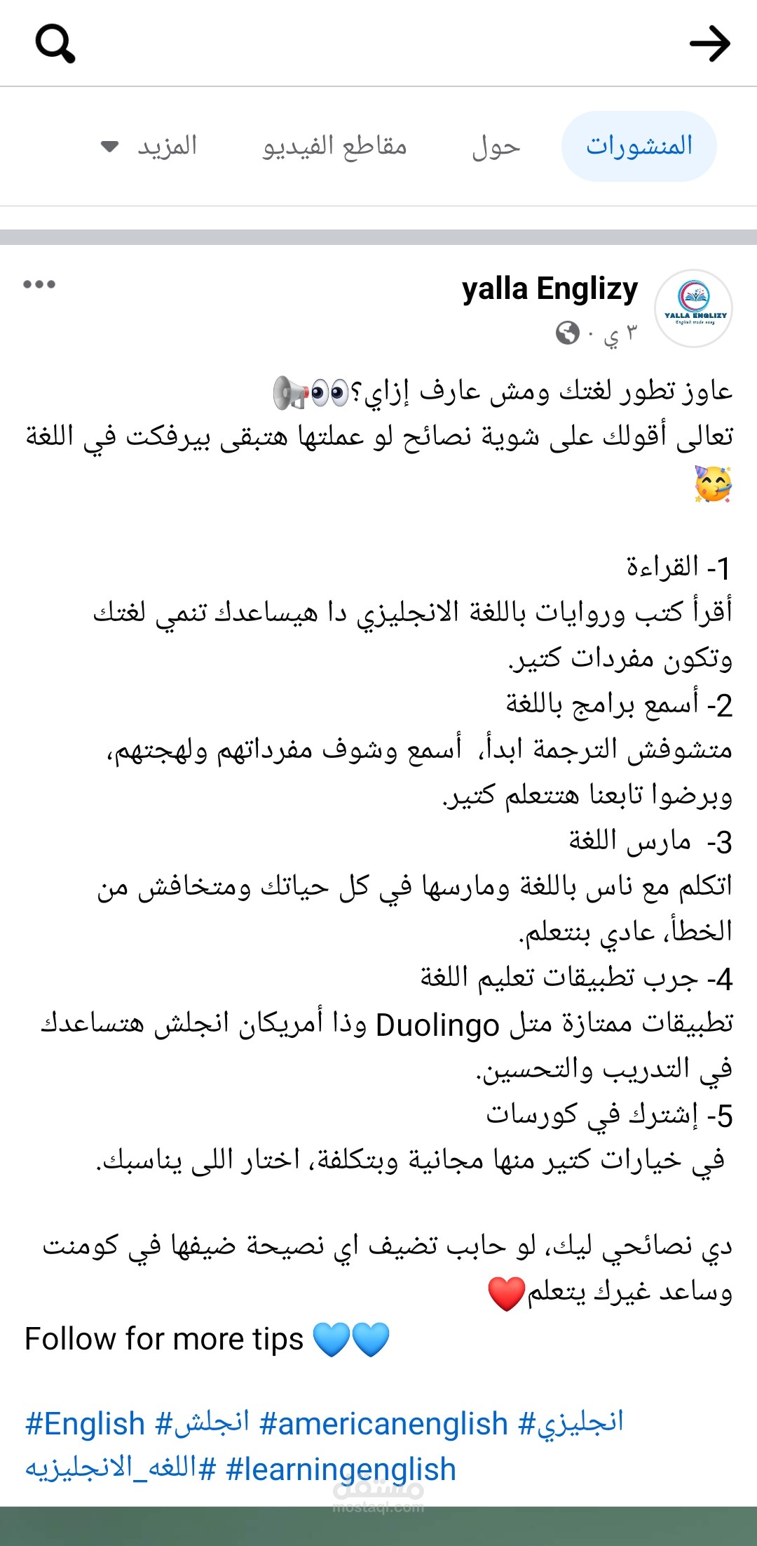 بوست تعليمي