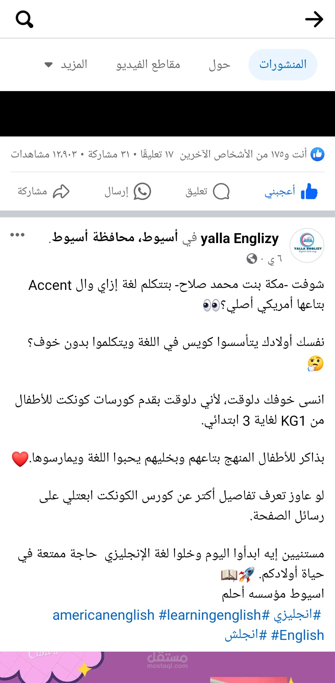 بوست بيعي