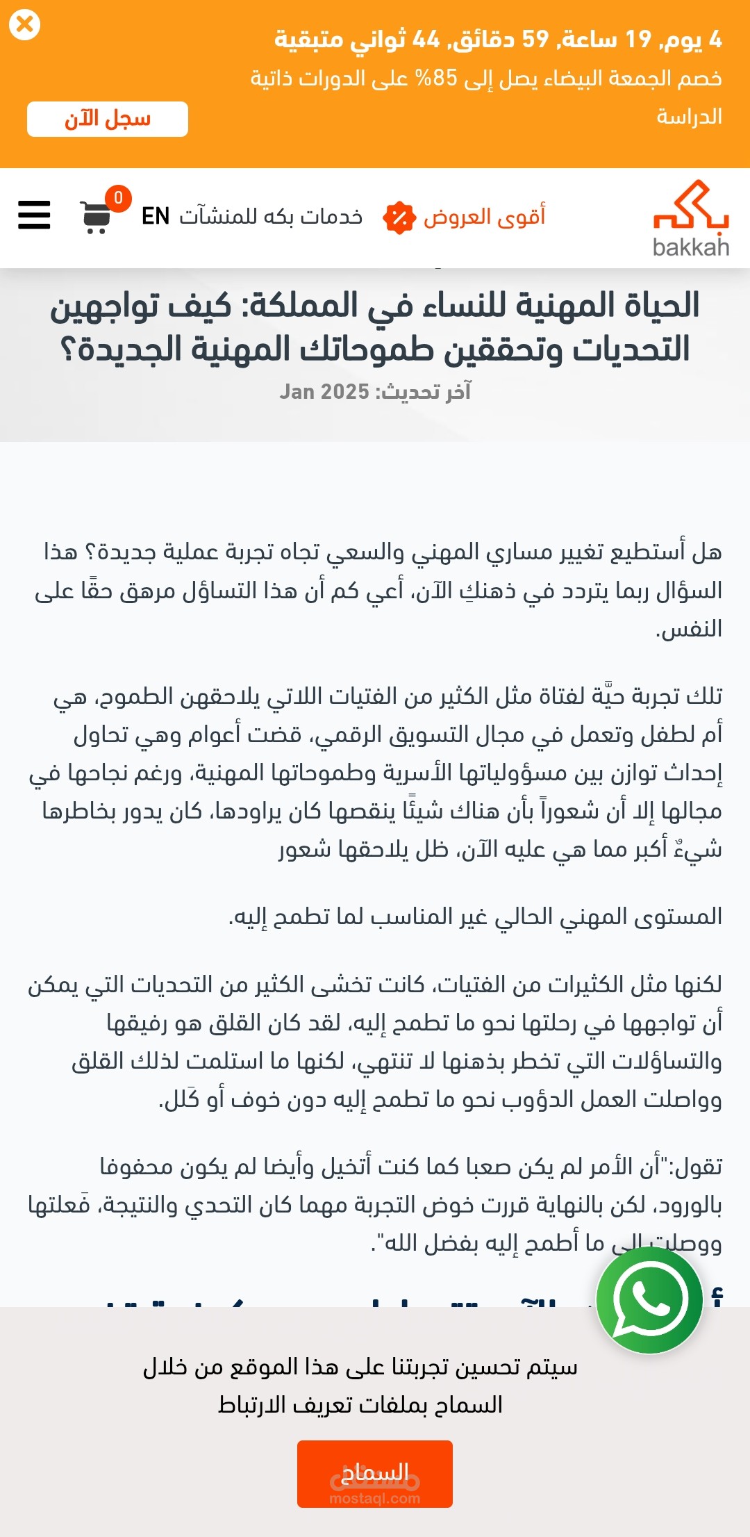 كتابة مقالات