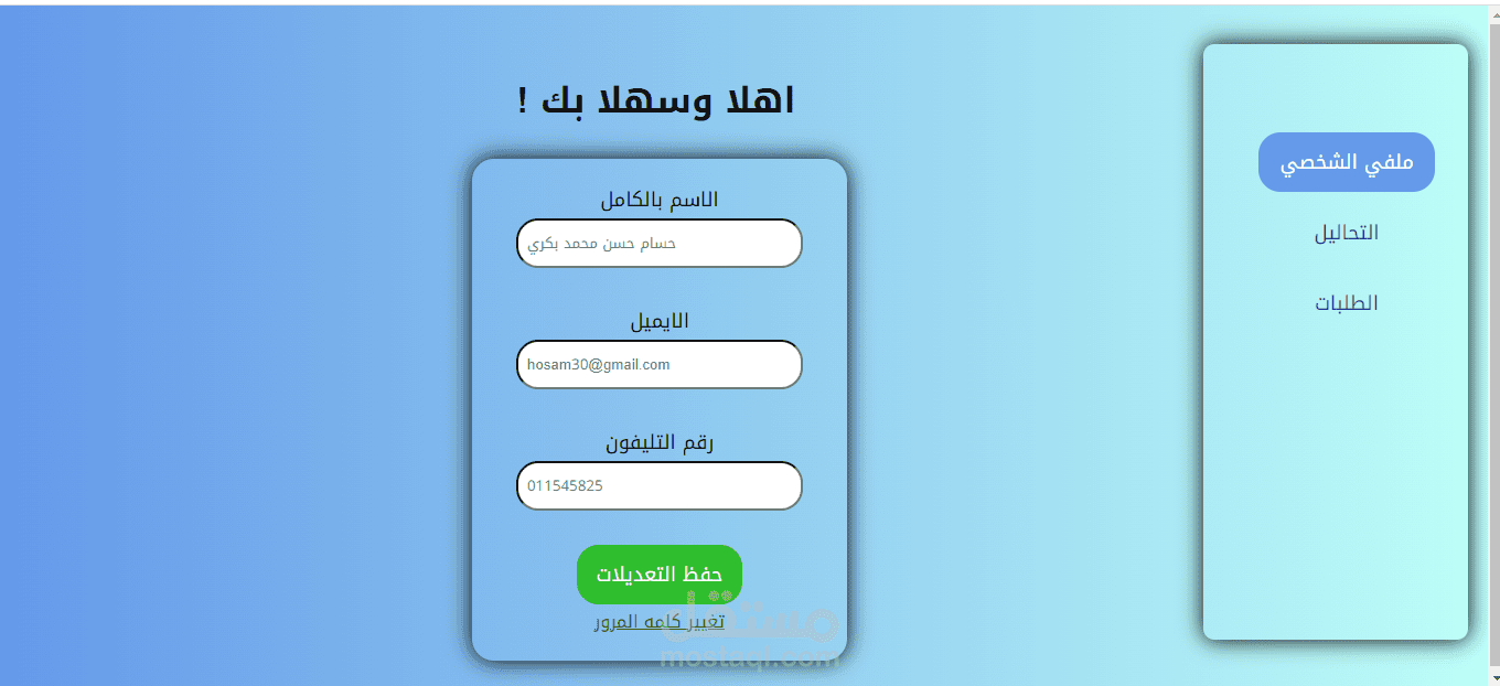 عمل موقع باستخدام (HTML,CSS,JavaScript)