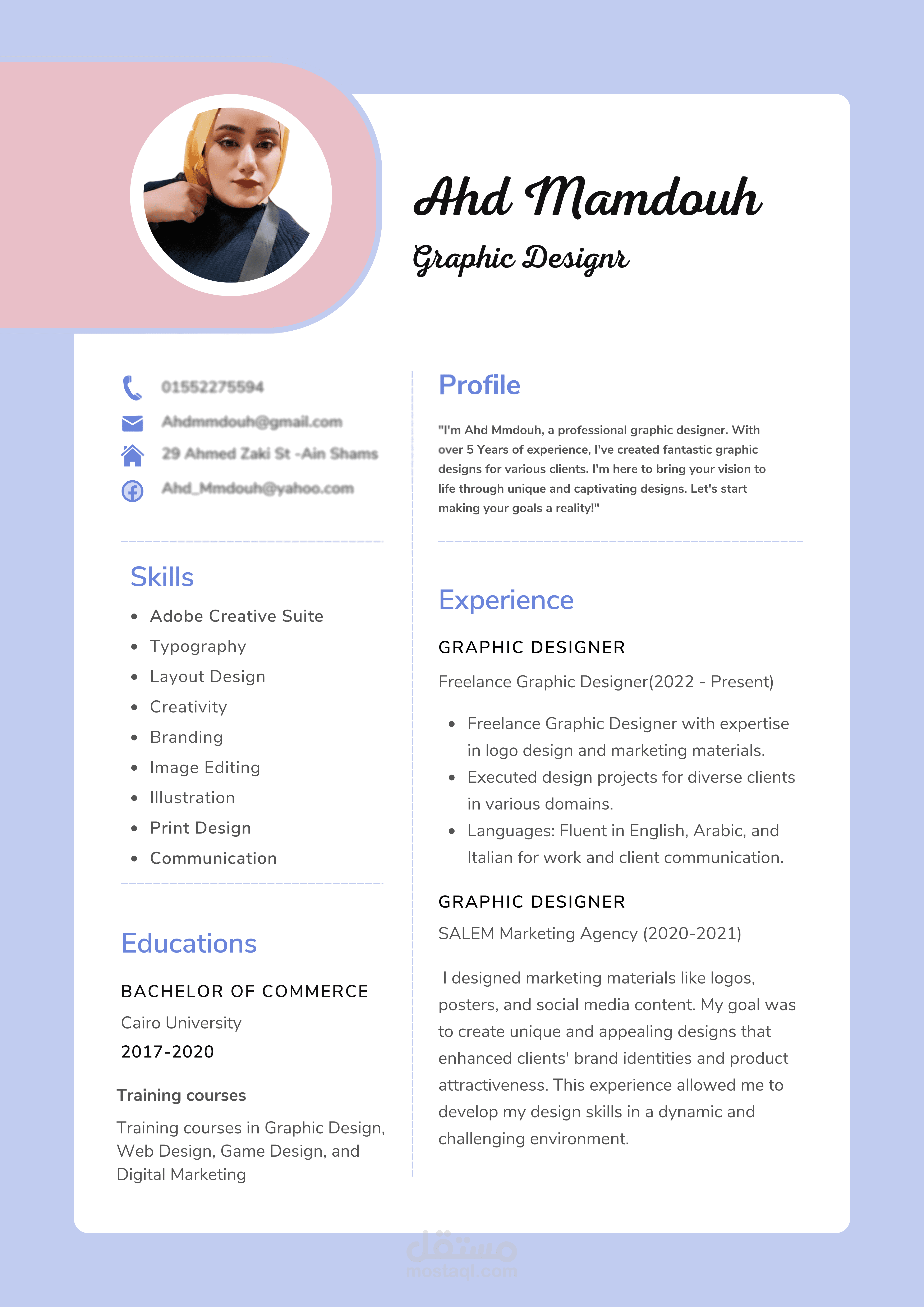 تصميم سيره ذاتيه (cv)