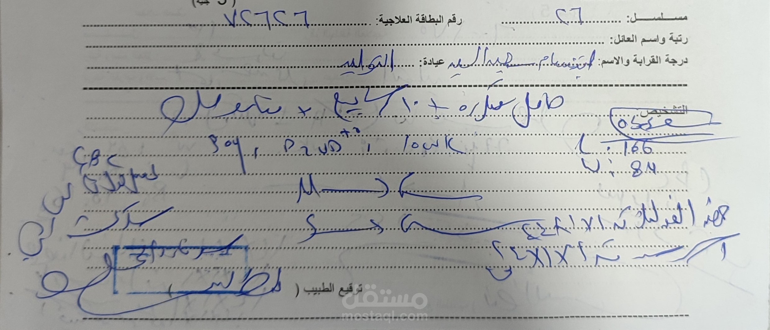 رسالة الماجستير