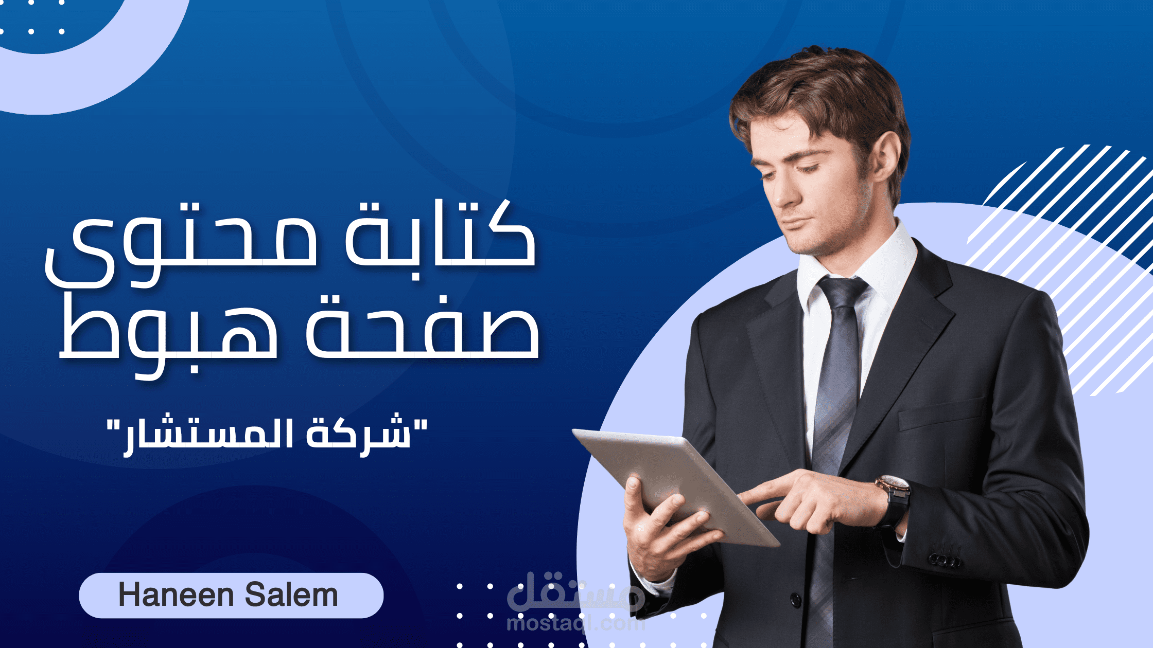 كتابة صفحة هبوط ابداعية