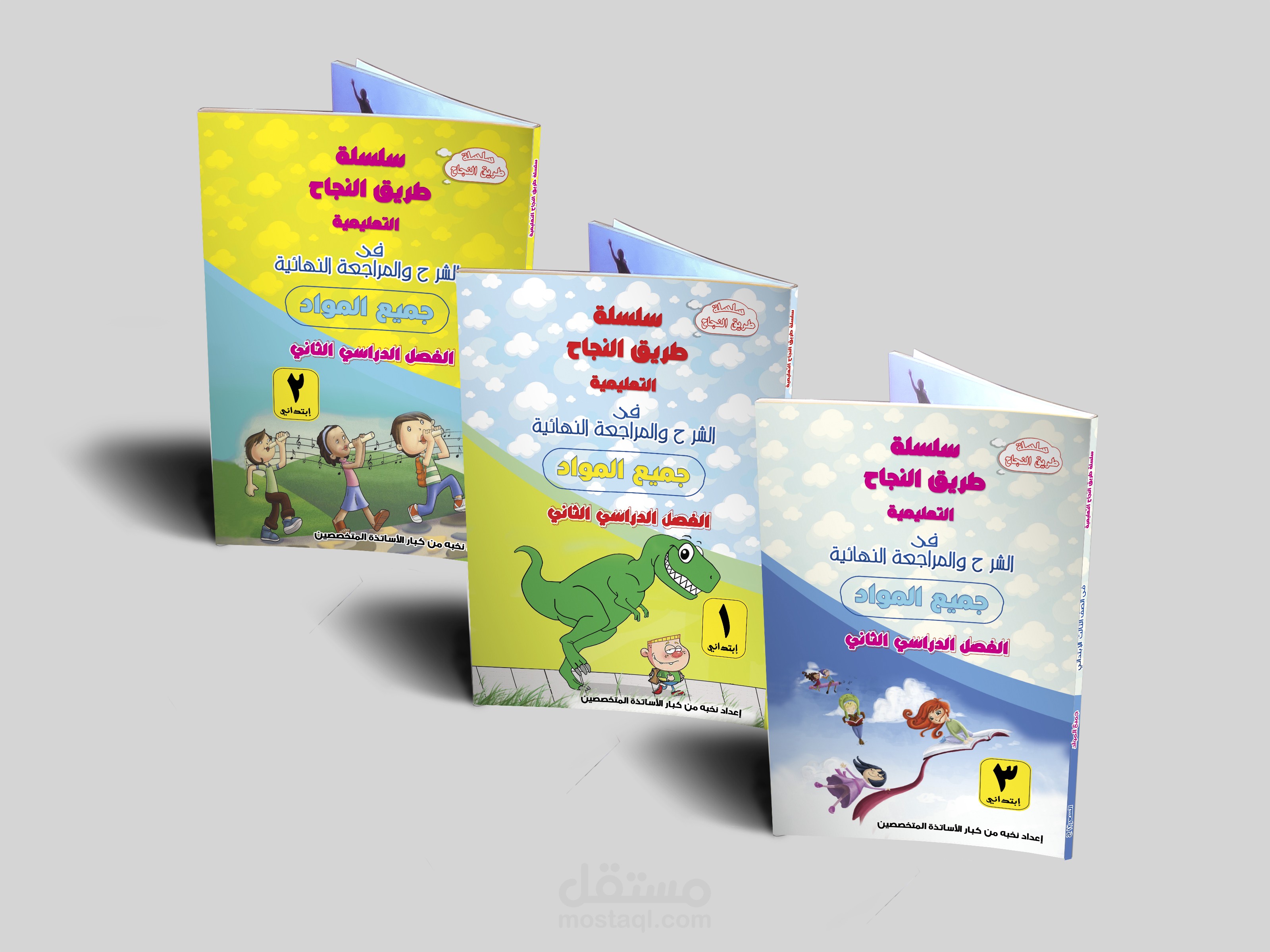 اغلفه كتب دراسيه