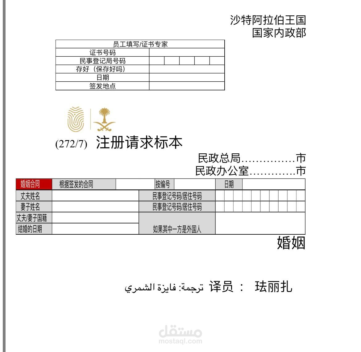 ترجمة