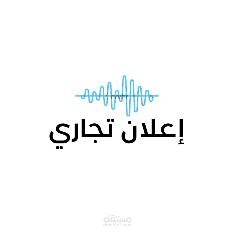 إعلان تجاري لموقع إلكتروني