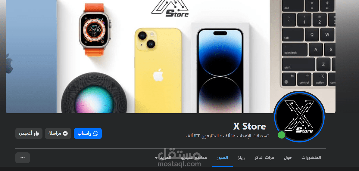 إدارة صفحة X Store المتخصصة في الأجهزة الإلكترونية