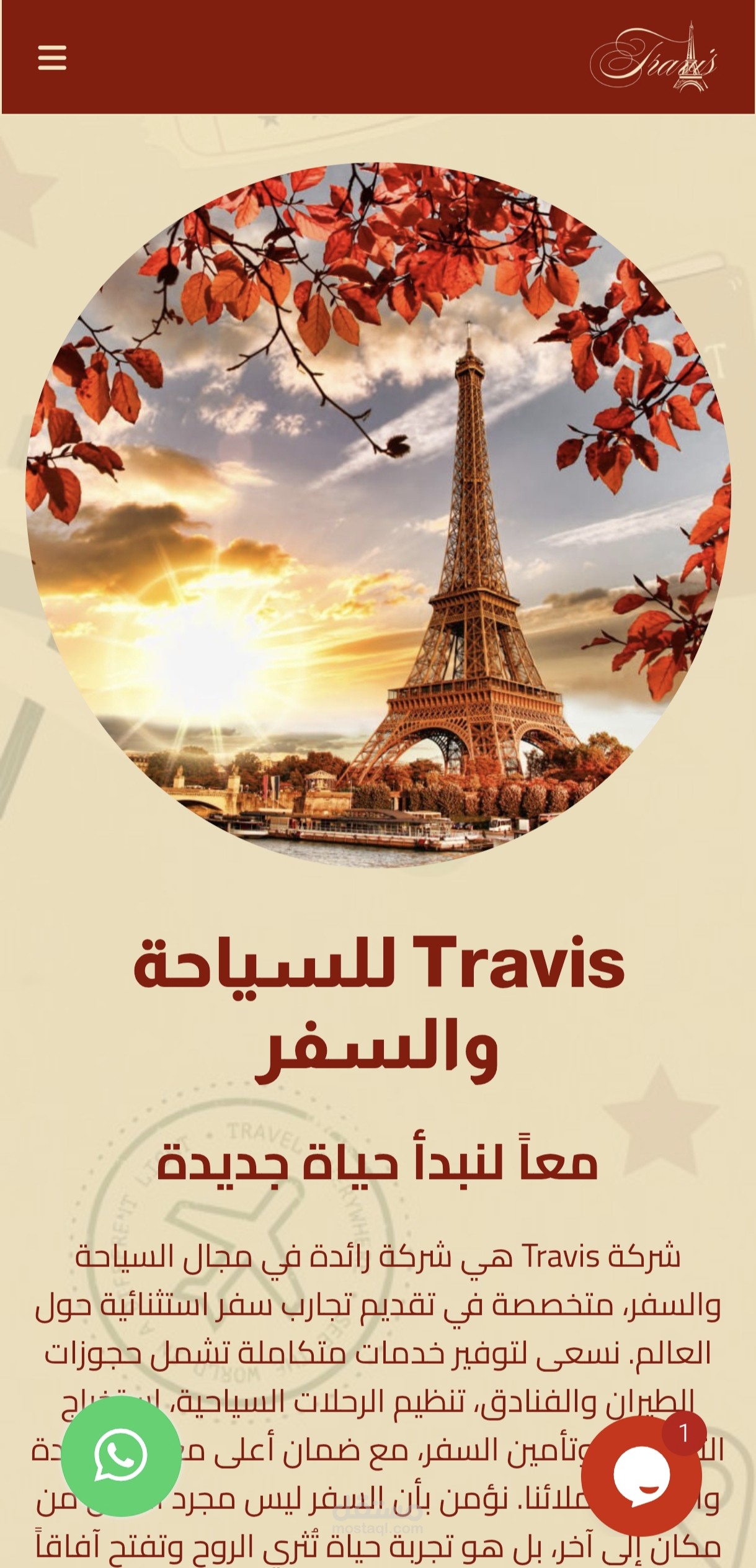 موقع شركة سياحة وسفر