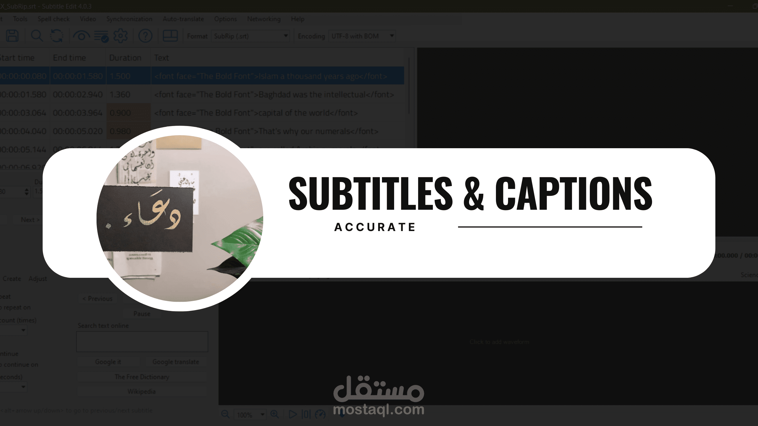 ترجمة الفيديوهات " الترجمة المرئية " من وإلى اللغتين العربية والإنجليزية | Subtitling