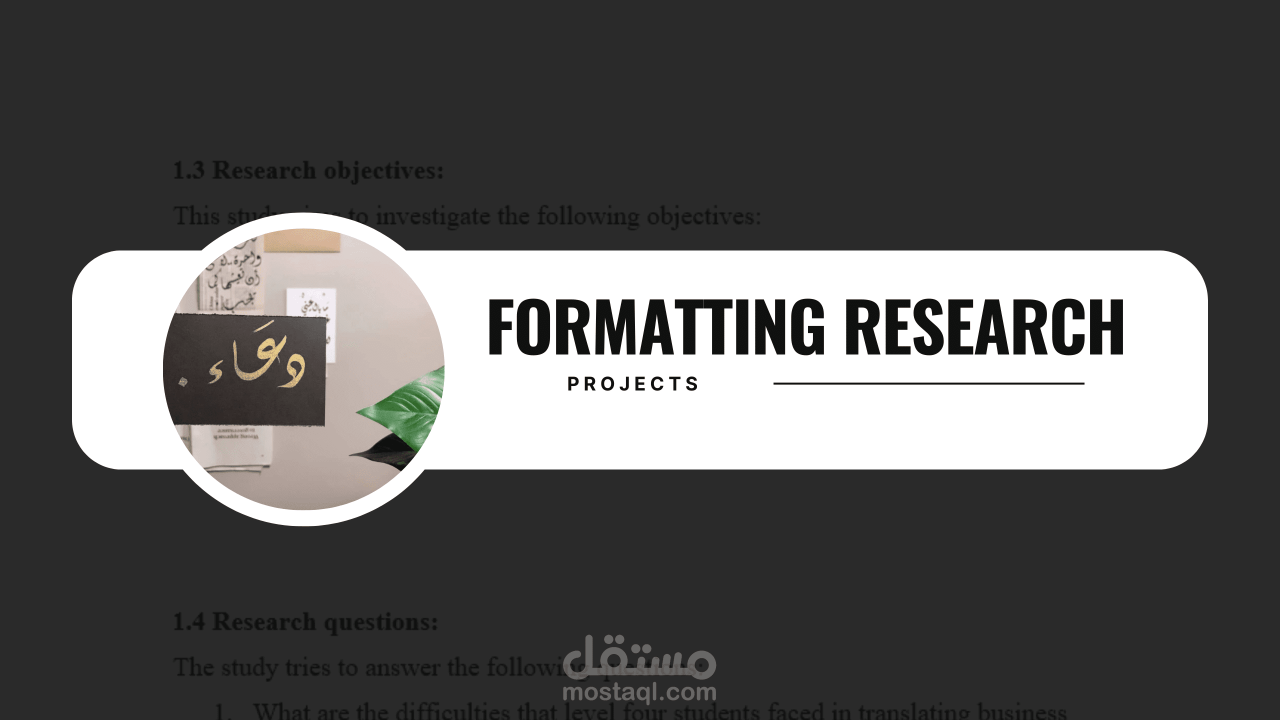 تنسيق البحوث العلمية باللغتين الإنجليزية والعربية | Research formatting