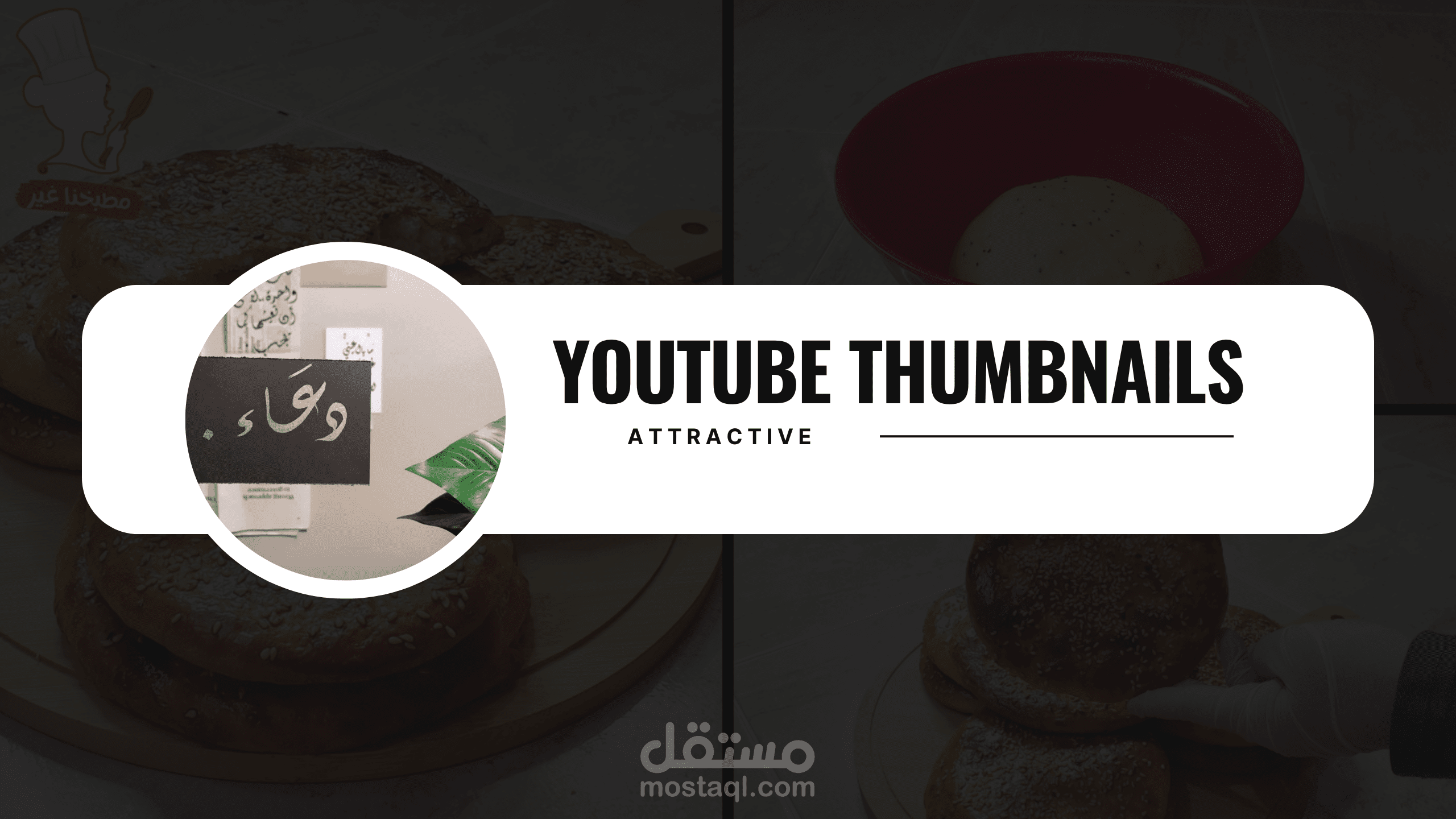 تصميم صور مصغرة ل اليوتيوب | Thumbnails 4 YT