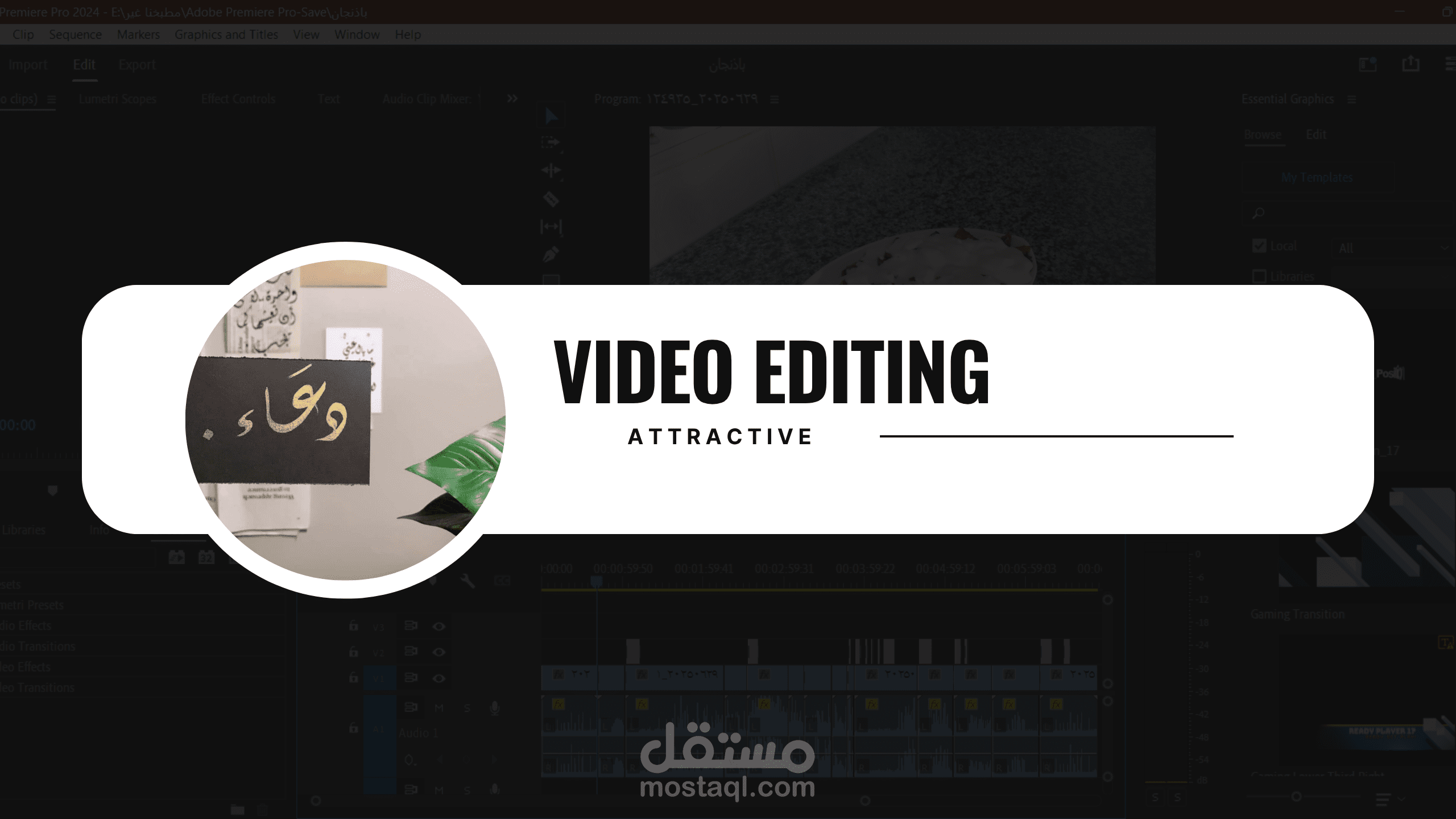 مونتاج فيديوهات | Video Editing