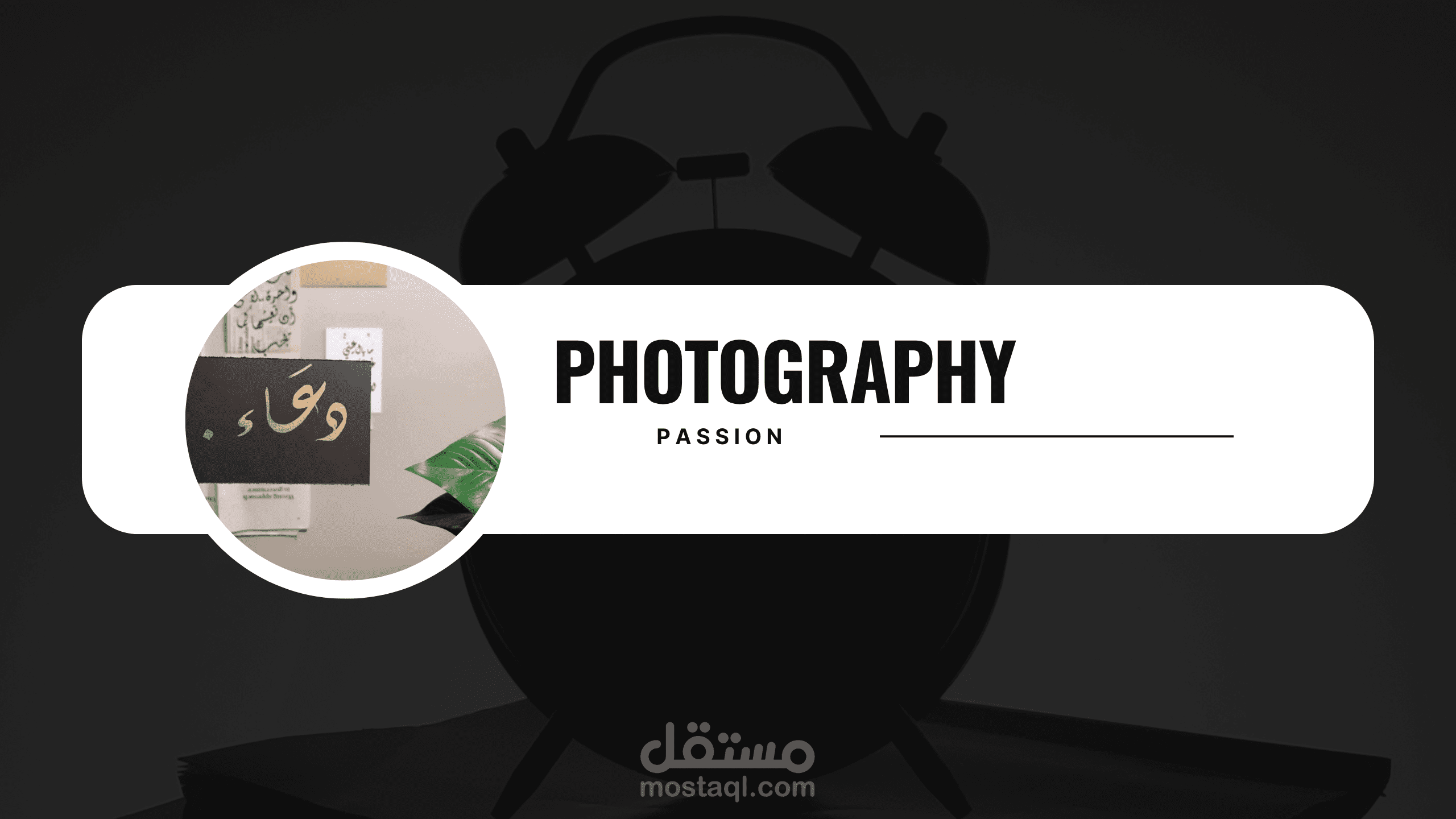 تصوير  | Photography