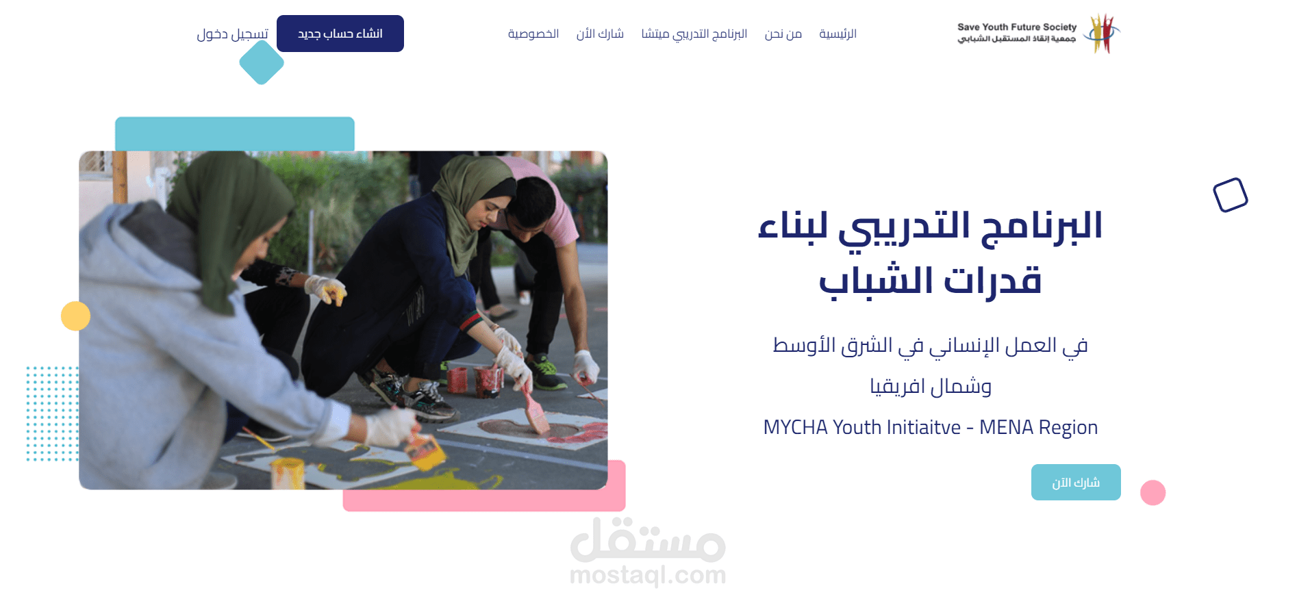 برمجة موقع كامل لاستقطاب المتدربين مع تحليل و تقييم المسجلين