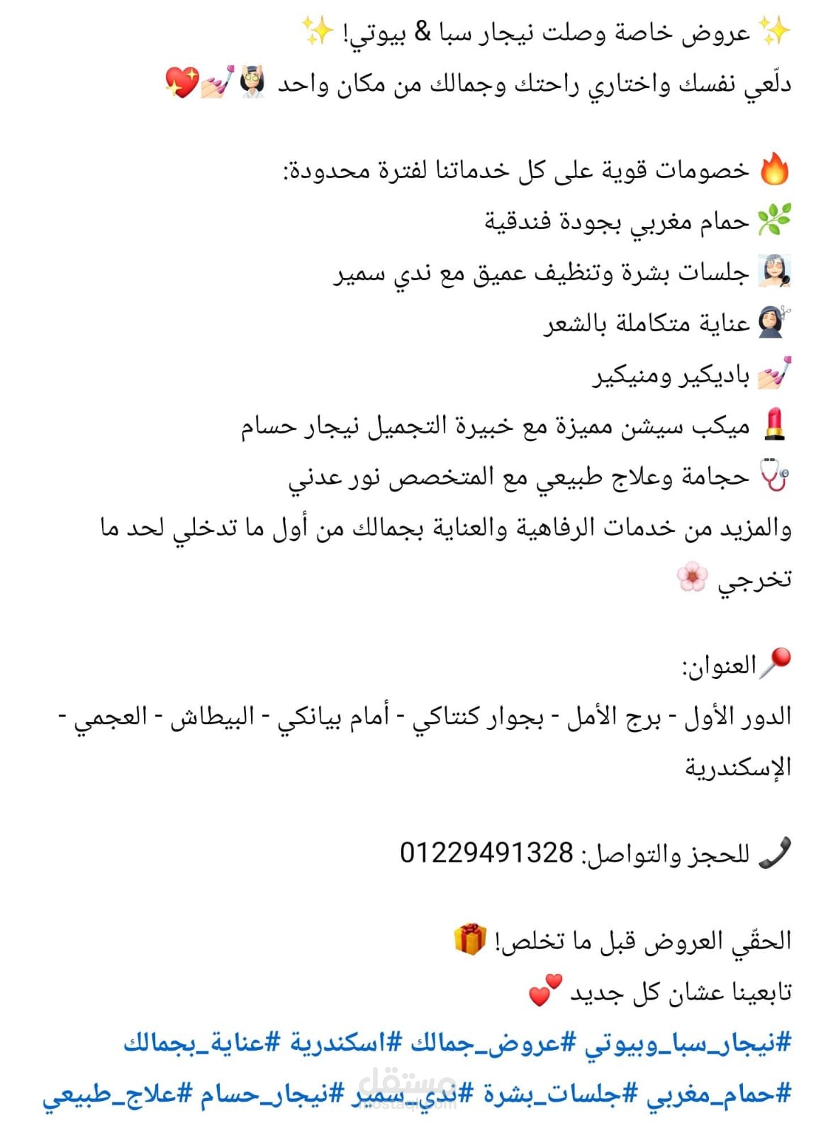 كتابة محتوى تسويقي لبوستات السوشيال ميديا