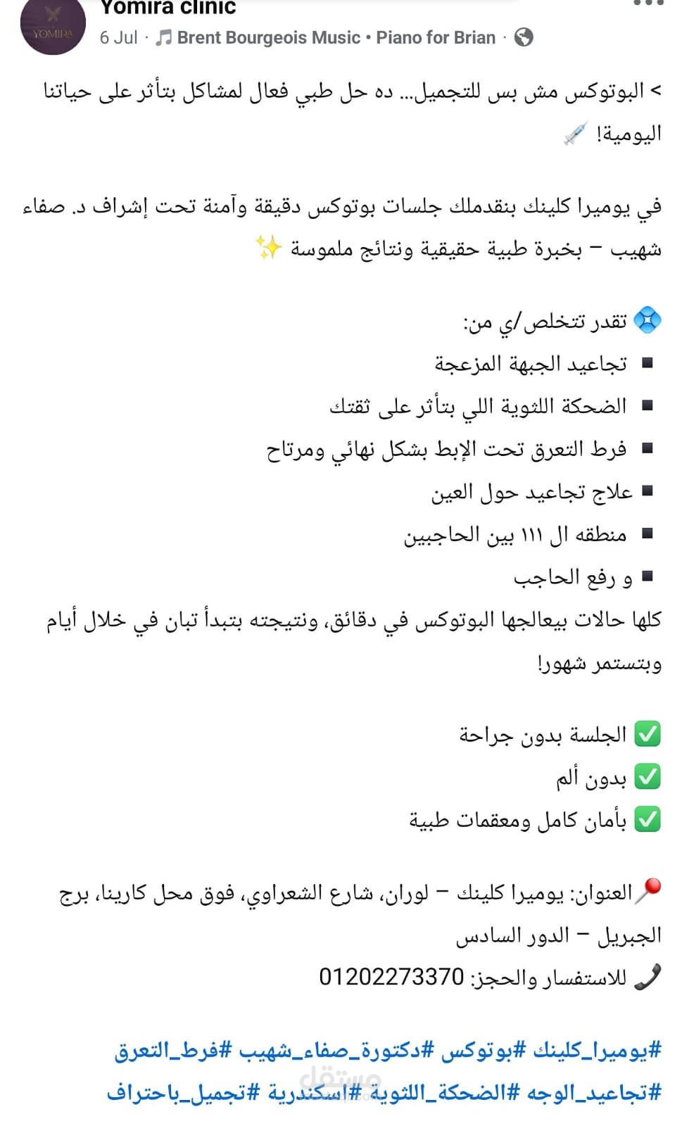 كتابة محتوى تسويقي لبوستات سوشيال ميديا