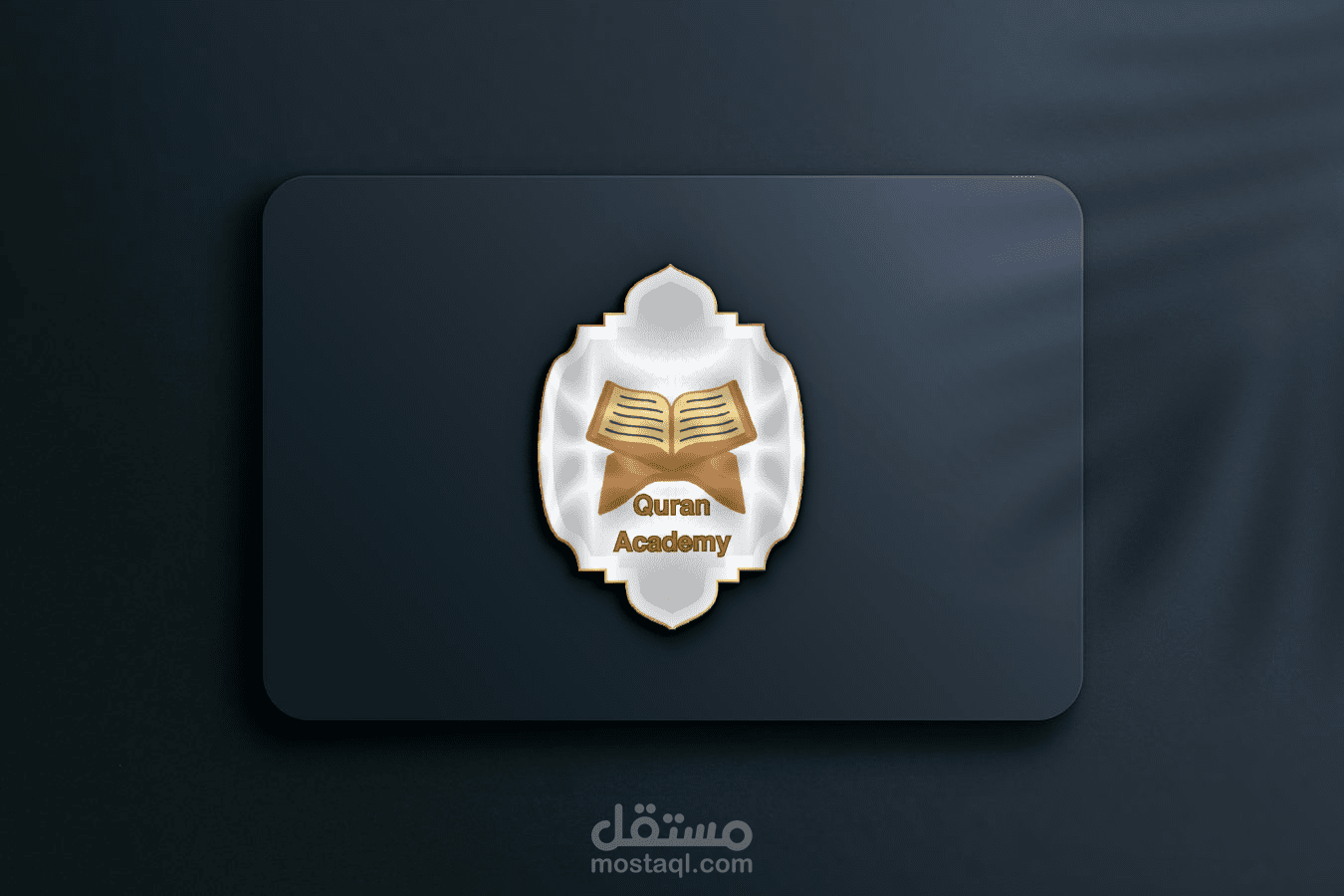 شعار لأكاديمية تحفيظ القرءان الكريم