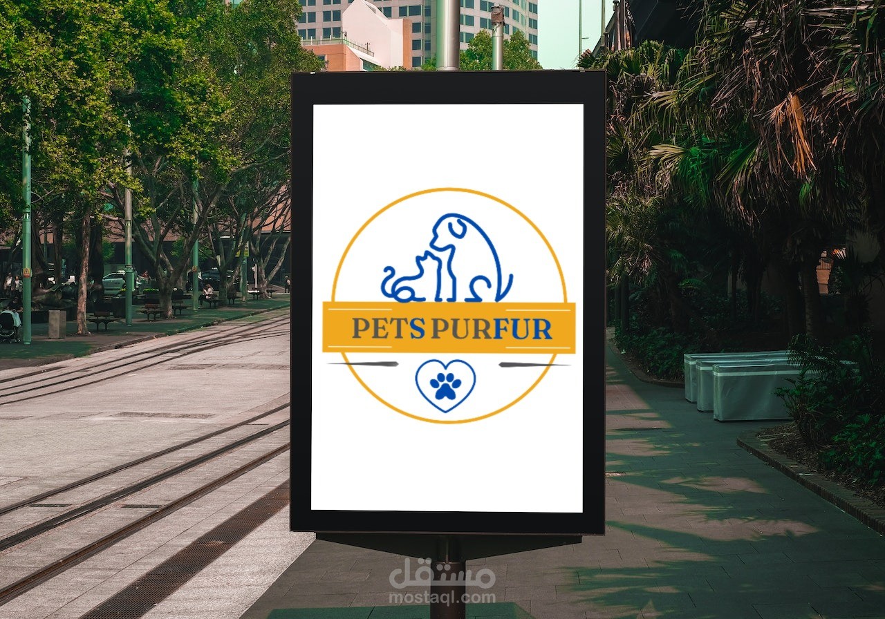 لوجو لمحل خاص بالحيوانات الأليفة