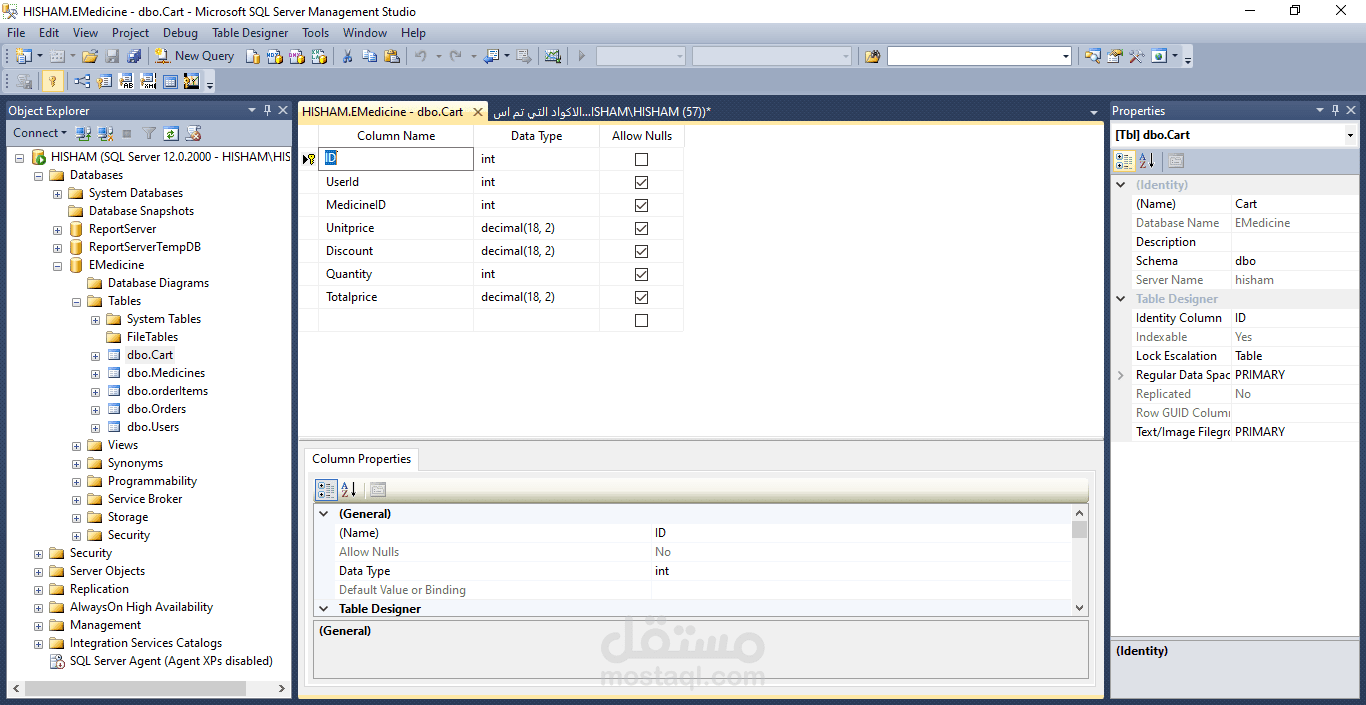 أنشاء قاعدة بيانات بسيطه لنظام طبيب با استخدام MYSQL