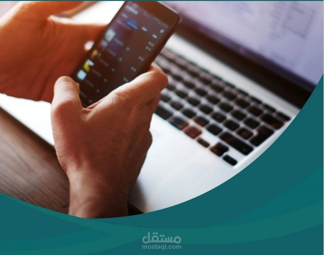 دراسة جدوى تطبيق إلكتروني