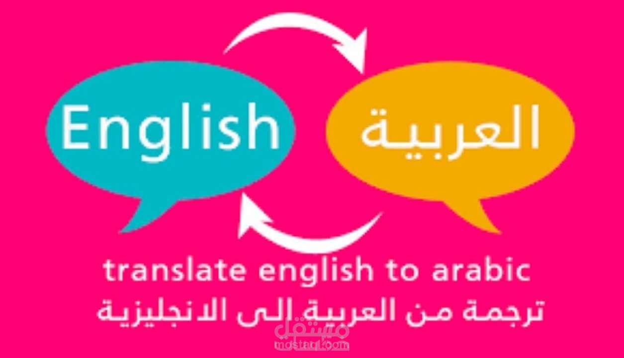 ترجمة أكاديمية