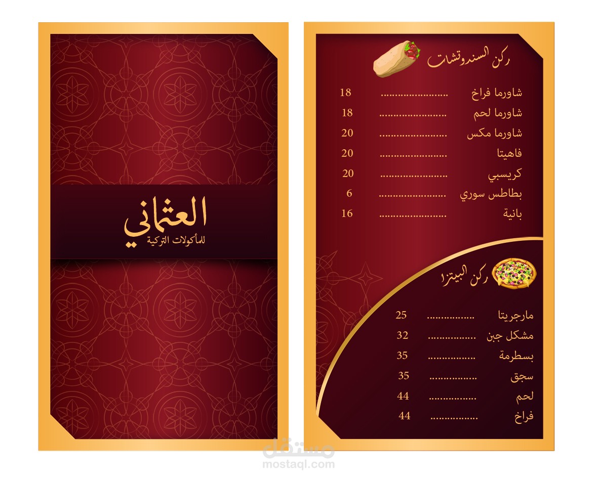 Menu محلات العثماني للمأكولات التركية