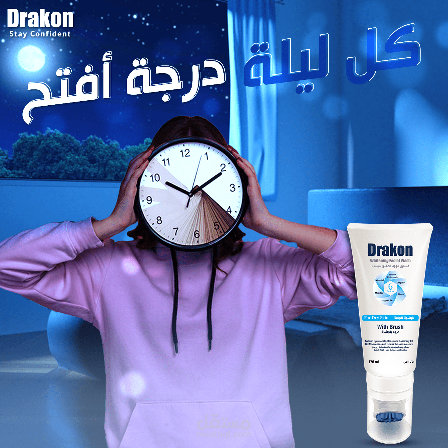 تصميم لبراند دراكون الشهير بالصيدليات