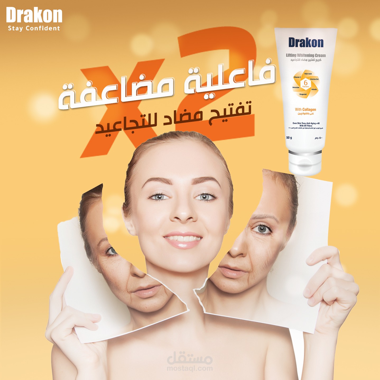 تصميم لبراند دراكون الشهير بالصيدليات