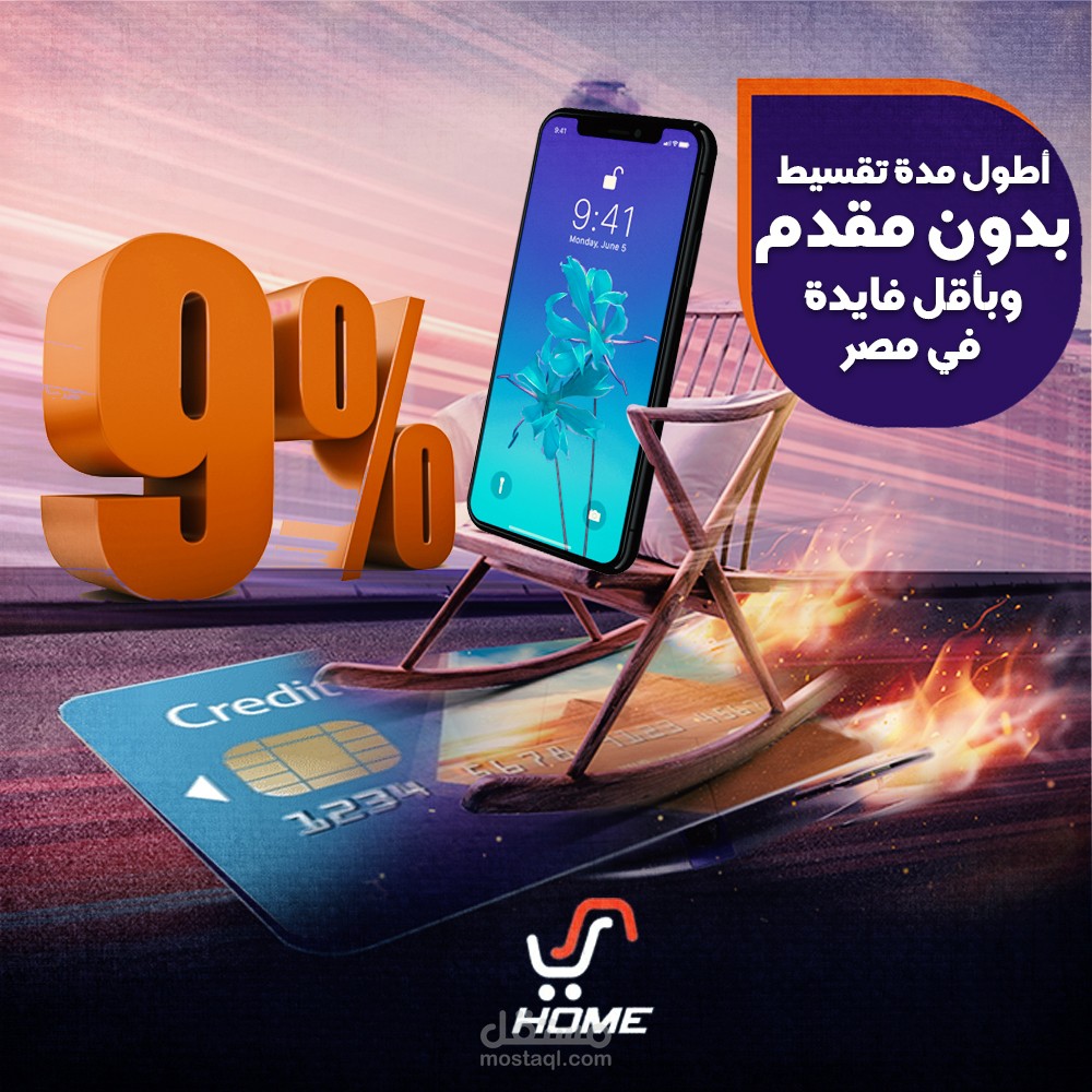 تصميم لمعرض سمادكو عن خدمة التقسيط بالفيزا كارد