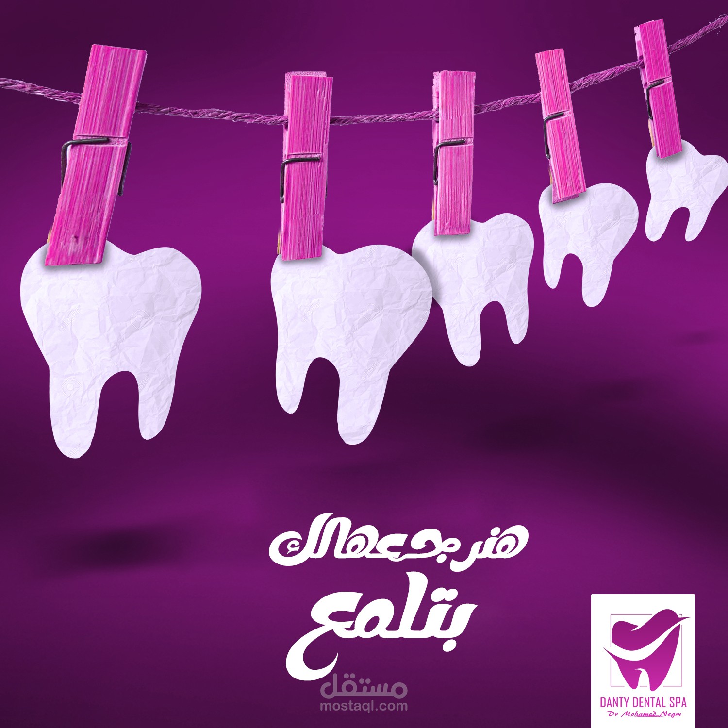 تصميم لمراكز Danty Dental الشهيرة بمصر